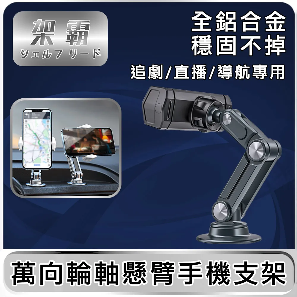 【架霸 】 直播/遊戲散熱風扇手機/平板支架-鋁合金黑 歷史價格詳細信息