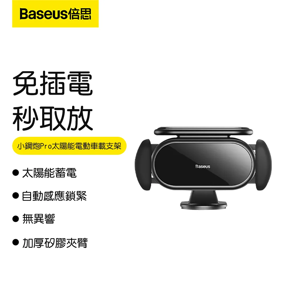 Baseus倍思 小巧按壓式500ml 車用垃圾桶 歷史價格詳細信息
