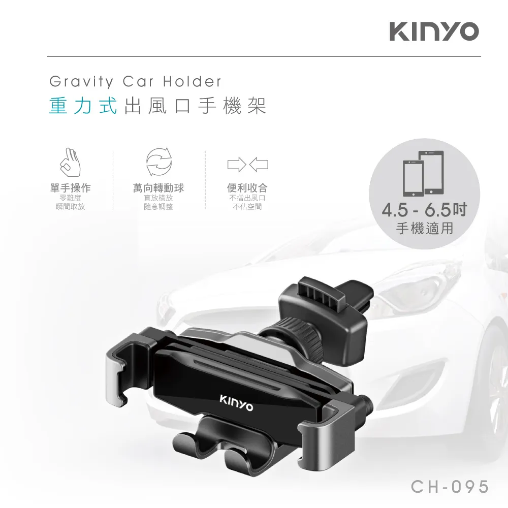 【KINYO】手機架 夾式/吸盤 CH-097 伸縮式吸盤手機架(車麗屋) 歷史價格詳細信息