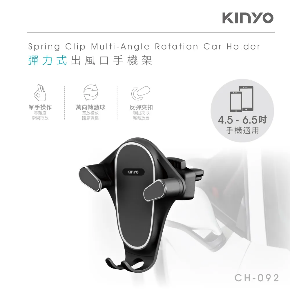 【KINYO】手機架 夾式/吸盤 CH-097 伸縮式吸盤手機架(車麗屋) 歷史價格詳細信息