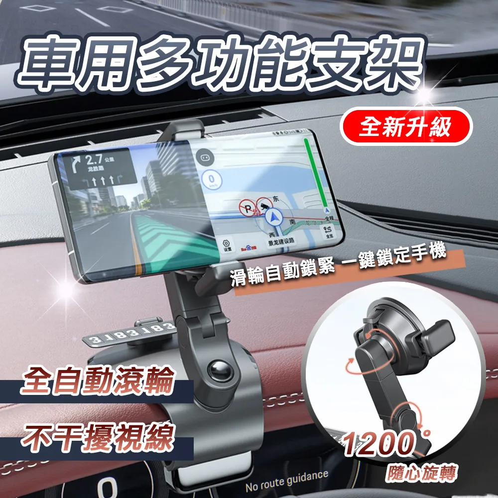 多功能儀表板手機夾 車用手機架 中控台遮陽板後視鏡手機架 HUD視角 手機支架 汽車手機架 儀錶板支架 車用導航支架 歷史價格詳細信息