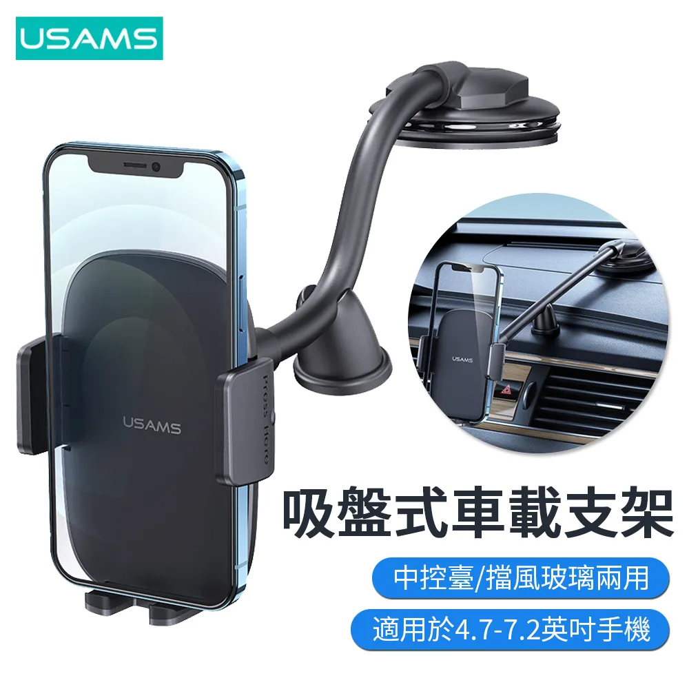 車用吸盤式安卓平板支架 ipad GPS支架 SIENTA KUGA Corolla Cross 車用導航架 汽車架 歷史價格詳細信息