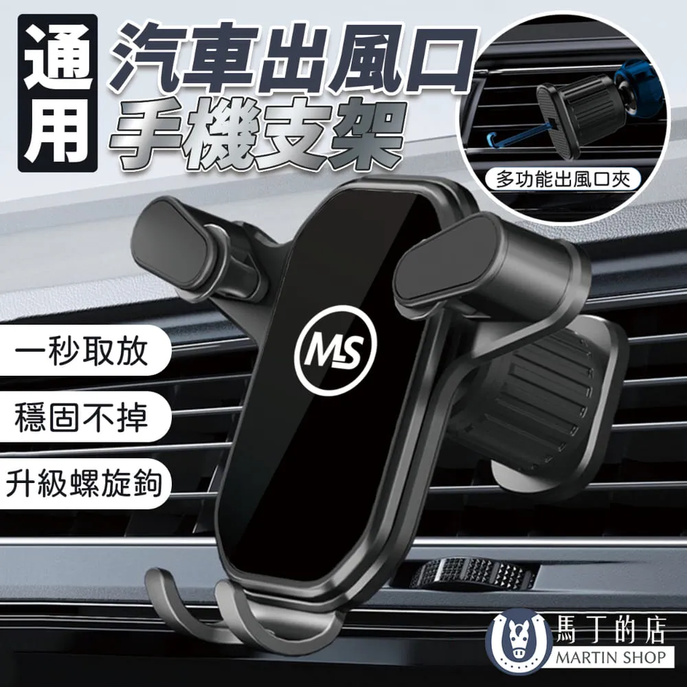 車載手機架汽車通用出風口固定手機支撐架車上車內飾用品導~力馳車品~ 歷史價格詳細信息