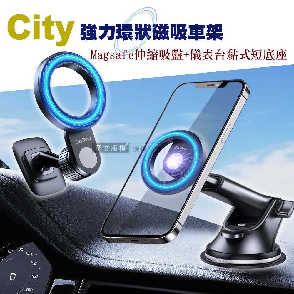CITY環狀超強磁吸車架 Magsafe伸縮吸盤+儀表台黏式短底座 車用手機支架 手機支架 歷史價格詳細信息