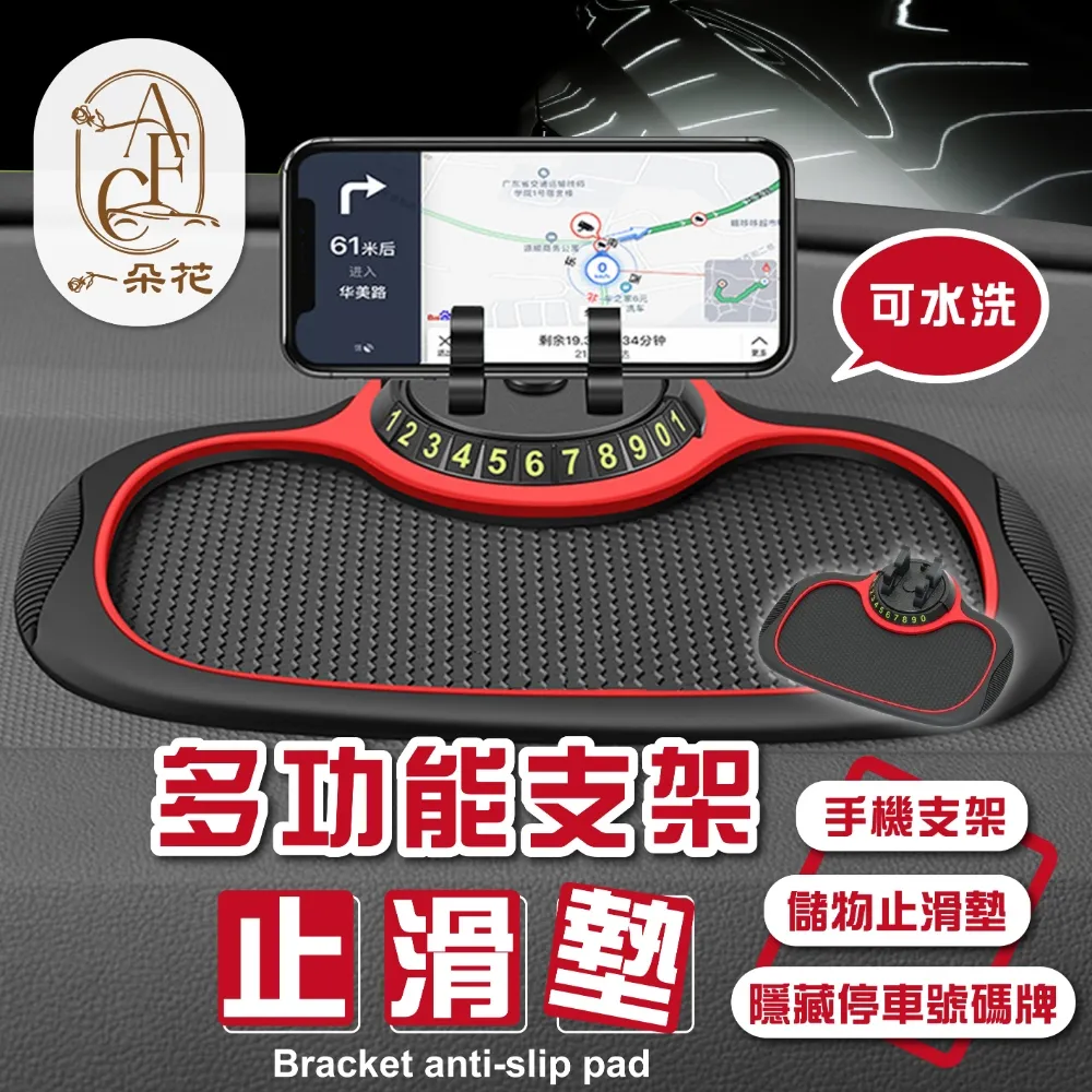 手機架止滑盤 HP2744-3【麗車坊30528】 歷史價格詳細信息