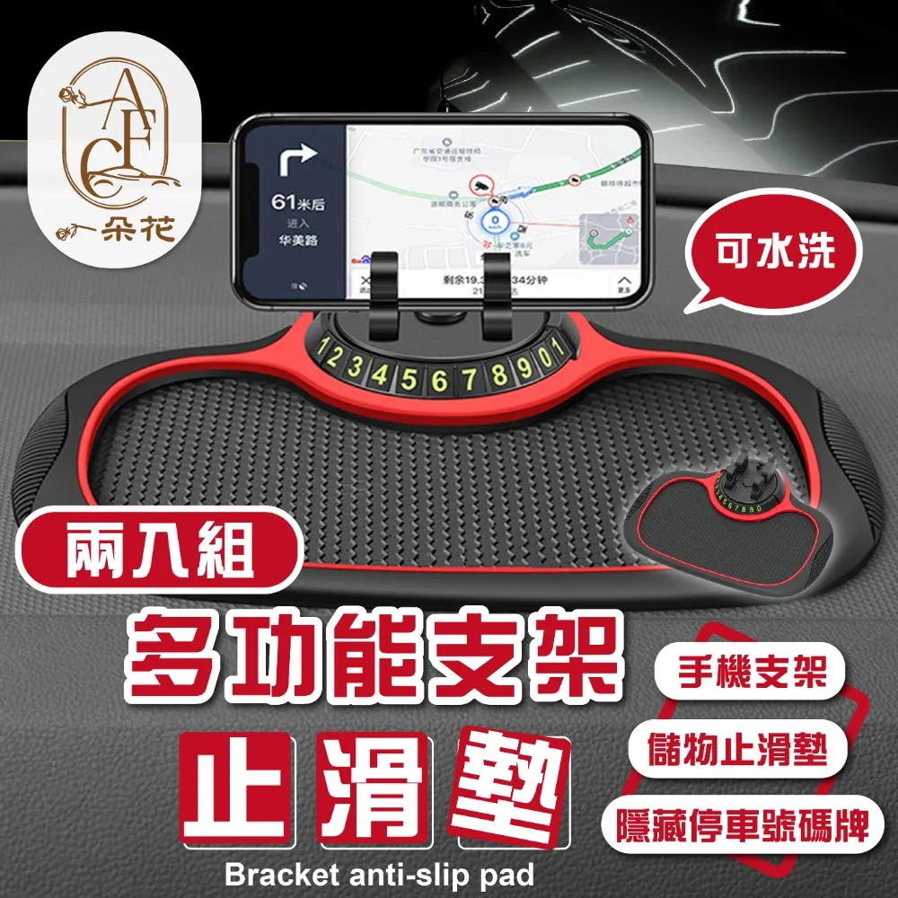 手機架止滑盤 HP2744-3【麗車坊30528】 歷史價格詳細信息