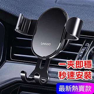 Leeioo 黑耀手機支架(VCS-0149) 手機支架 車用支架  廠商直送 現貨 歷史價格詳細信息