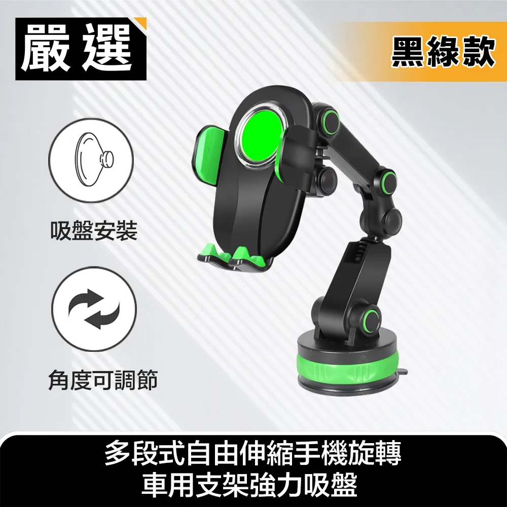 嚴選 車用伸縮桿手機支架/擋風玻璃支架/出風口+吸盤兩用支架 歷史價格詳細信息