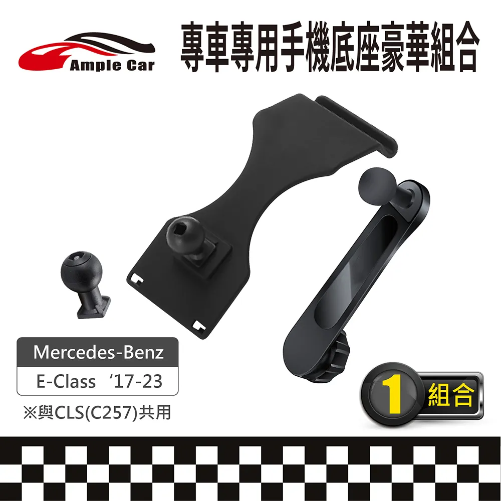 【AmpleCar】專車專用手機底座豪華組合(Volkswagen POLO '21-) 歷史價格詳細信息