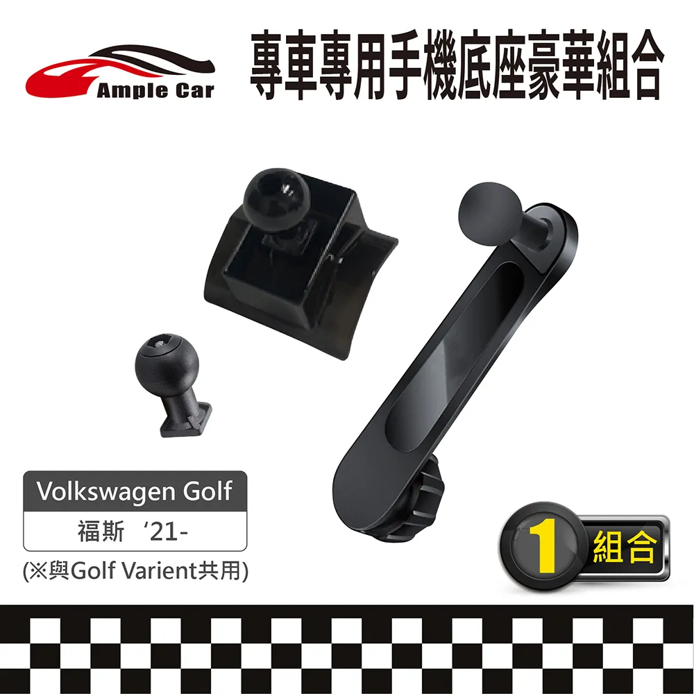 【AmpleCar】專車專用手機底座豪華組合(Volkswagen POLO '21-) 歷史價格詳細信息