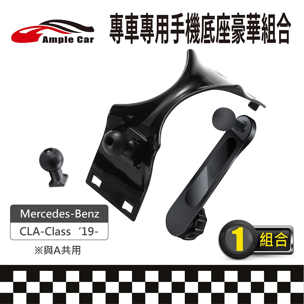 【AmpleCar】專車專用手機底座豪華組合(Volkswagen POLO '21-) 歷史價格詳細信息