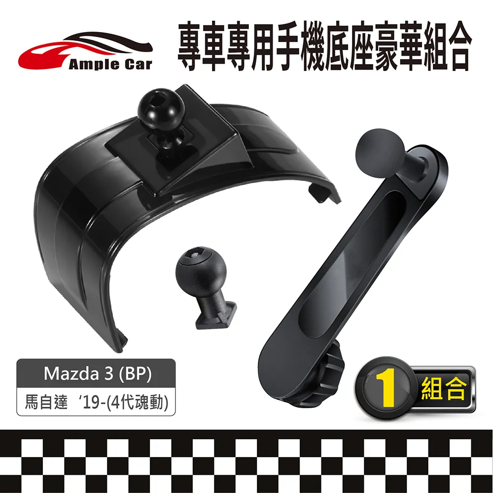 【AmpleCar】專車專用手機底座豪華組合(Volkswagen POLO '21-) 歷史價格詳細信息