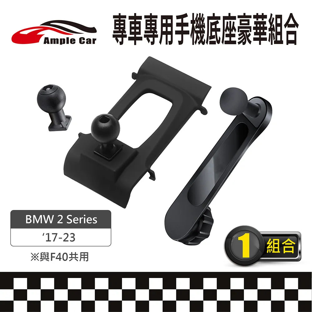 【AmpleCar】專車專用手機底座豪華組合(Volkswagen POLO '21-) 歷史價格詳細信息