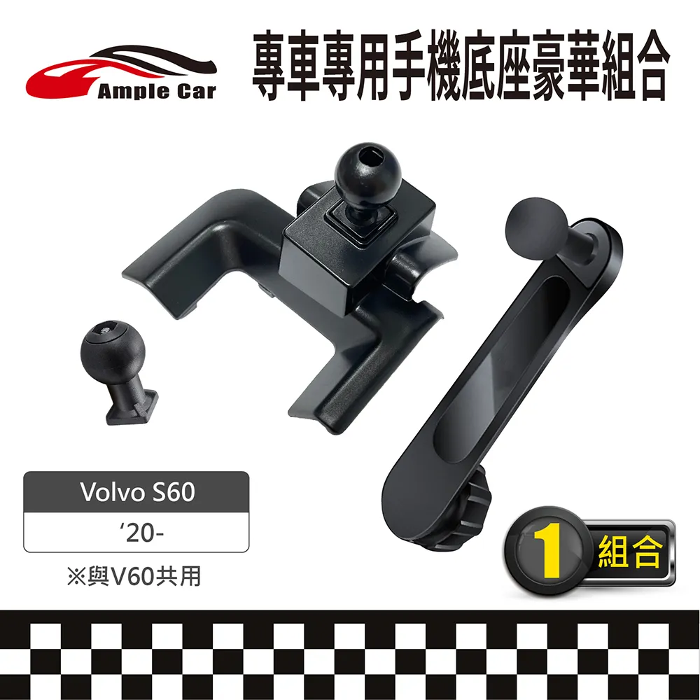 【AmpleCar】專車專用手機底座豪華組合(Volkswagen POLO '21-) 歷史價格詳細信息