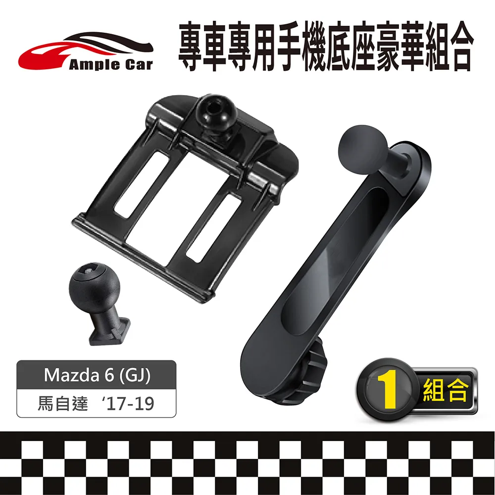 【AmpleCar】專車專用手機底座豪華組合(Volkswagen POLO '21-) 歷史價格詳細信息