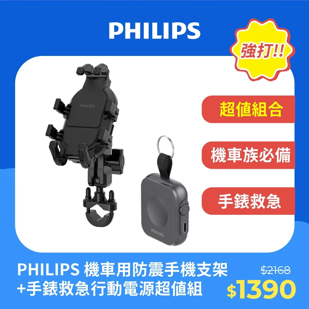 (超值組PHILIPS 10000mAh 太陽能行動電源+30W PD充電器超值組 DLP7725N+DLP5320C 歷史價格詳細信息
