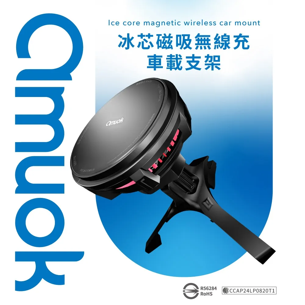 【amuok】冰芯磁吸無線充車載支架(qi 無線車充 車用充電支架 車用支架) 歷史價格詳細信息