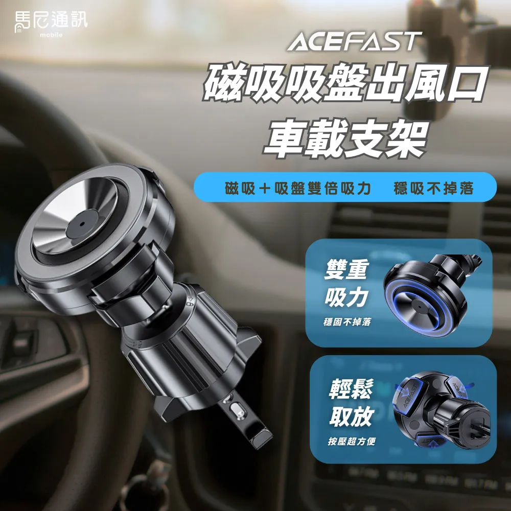 ACEFAST 磁吸 吸盤 出風口 車載 支架 D22 適 iPhone 16 15 14 13 12 S24 歷史價格詳細信息