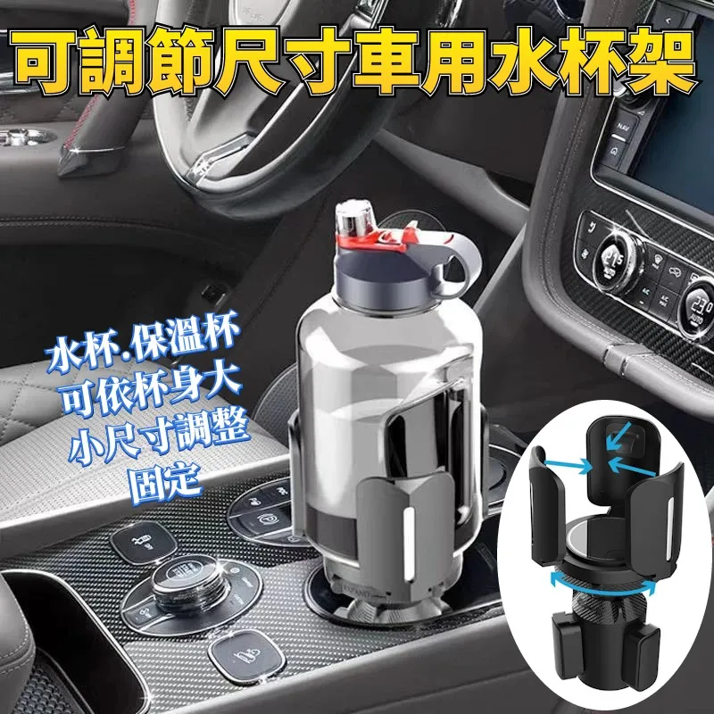 多功能車用水杯座【小麥購物】 24H出貨 台灣現貨【C119】車用杯座 汽車杯架 置物盒 汽車用品 水杯架 架 置物架 歷史價格詳細信息