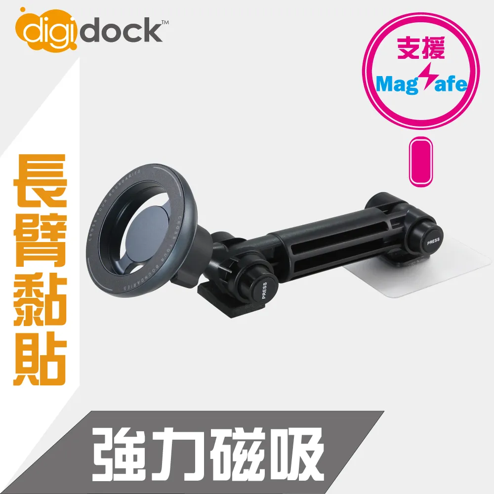 【digidock】黏貼式 強力磁吸式 長臂手機架 歷史價格詳細信息