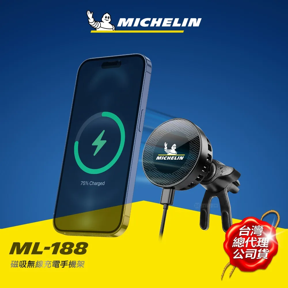 MICHELIN 米其林 磁吸式 風扇冷卻 無線充電手機架 ML-188 簡配版 歷史價格詳細信息