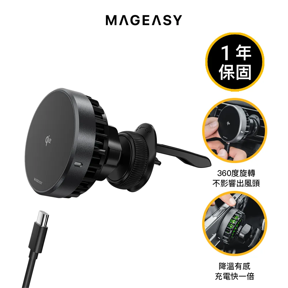 【MAGEASY】MAGMOUNT MagSafe 磁吸無線充電車載支架 車用手機架 迷霧灰(iPhone/安卓手機適用) 歷史價格詳細信息