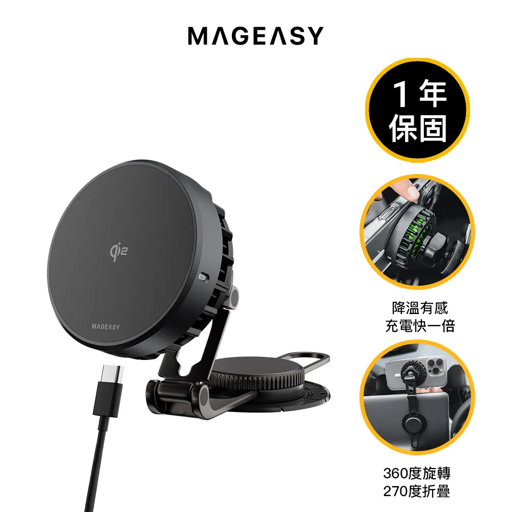 【MAGEASY】MAGMOUNT MagSafe 磁吸無線充電車載支架 車用手機架 迷霧灰(iPhone/安卓手機適用) 歷史價格詳細信息