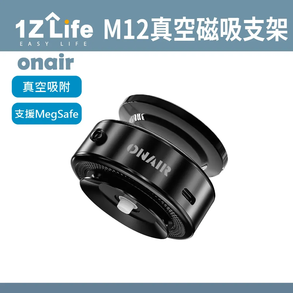 ONAIR 真空 吸附 摺疊電動支架 磁吸支架 手機支架 全自動吸附 旋轉 手機架 手機夾 支架 車載支架 車充 歷史價格詳細信息