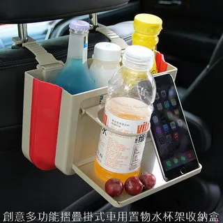 創意多功能摺疊掛式車用置物水杯架收納盒 價格比較,價格查詢,歷史價格詳細信息