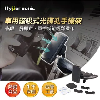 Hypersonic HPA595 可黏式手機架 ㄇ字型手機架 手機座 車用手機架 固定架 導航架 歷史價格詳細信息