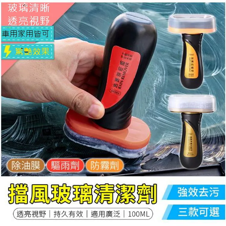 除油膜劑 汽車玻璃 擋風玻璃清潔劑 潑水劑 除油膜 驅雨劑 油膜去除 玻璃鍍膜 玻璃封體 隱形雨刷 潑水劑 歷史價格詳細信息