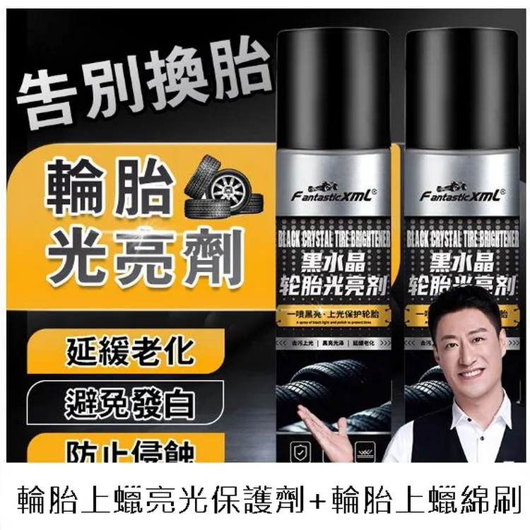 輪胎上蠟亮光保護劑+輪胎上蠟綿刷 歷史價格詳細信息