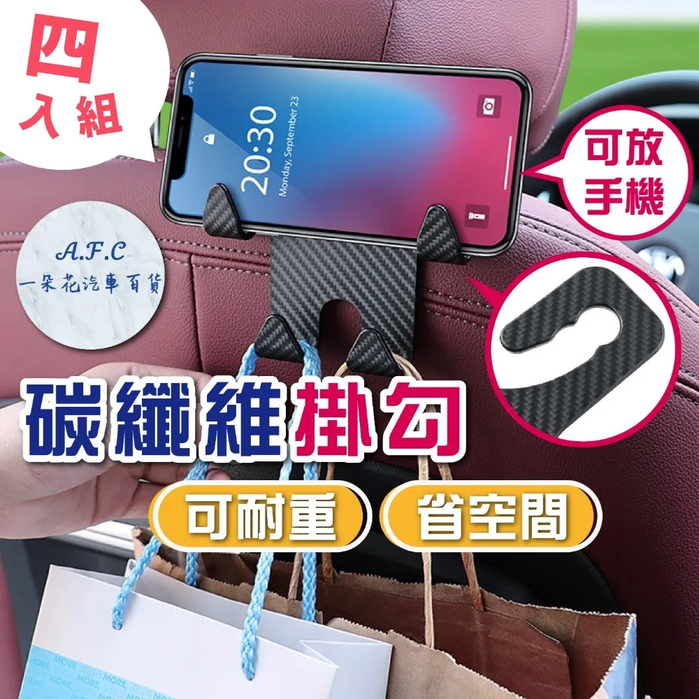 碳纖紋椅背置物袋 PR-73【麗車坊33827】 歷史價格詳細信息