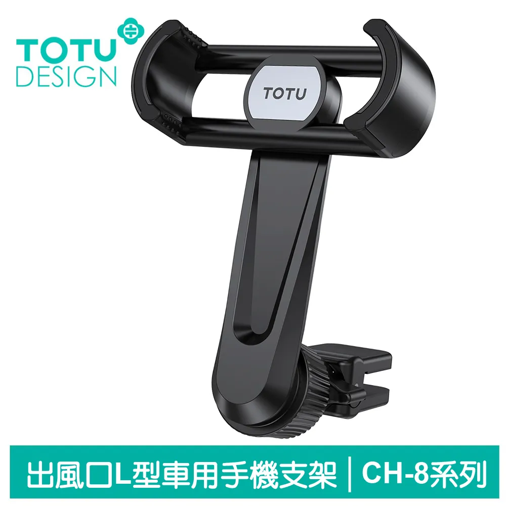 【TOTU】出風口車架車用手機支架車載支架 科技透明 明系列 拓途 歷史價格詳細信息