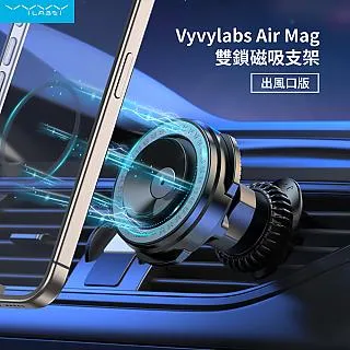 【Vyvylabs】Air Mag雙鎖磁吸支架-吸盤式 歷史價格詳細信息