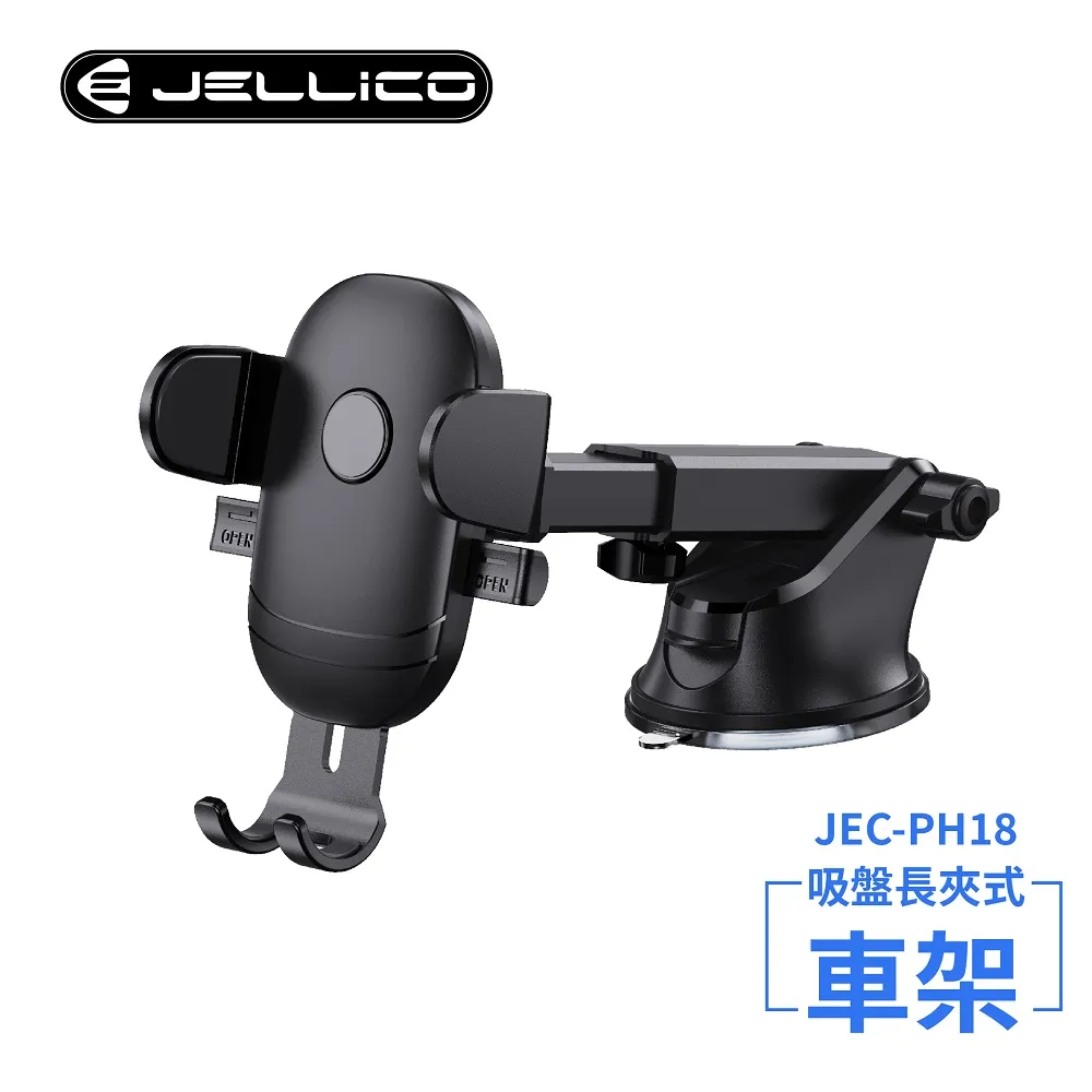 【JELLICO】強力磁吸固定式車用手機支架(黑)/JEO-PH2-BK 歷史價格詳細信息
