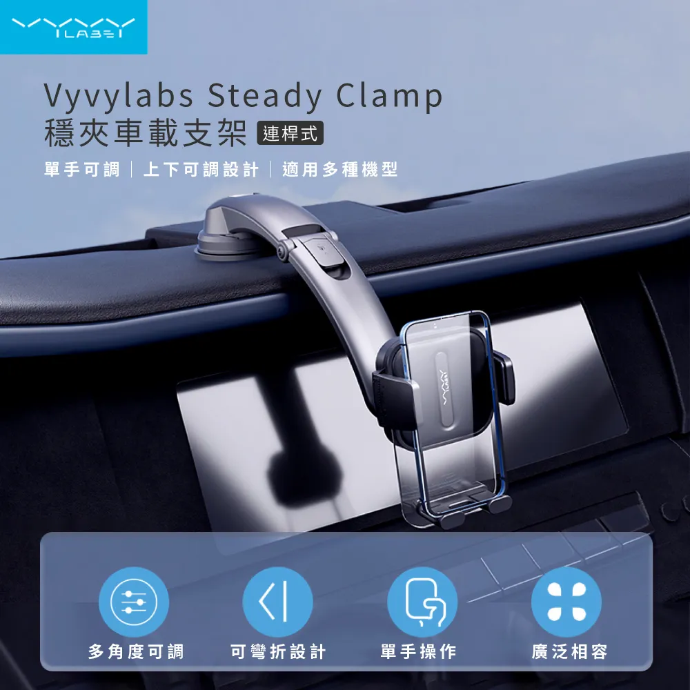 【VYVYlabs】Steady Clamp 出風口 車載支架/車用支架/手機支架/出風口式/車架 歷史價格詳細信息