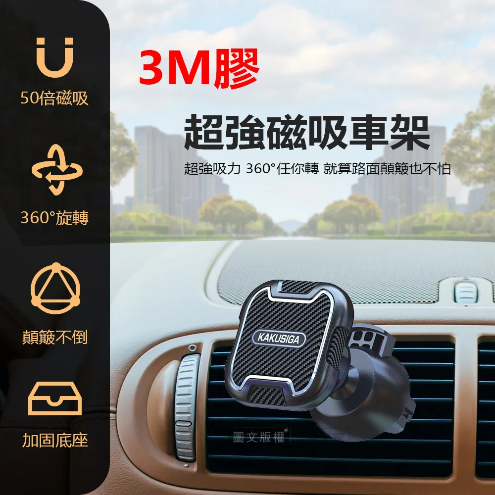 KAKU 3M膠 超強磁吸車架 360°自由旋轉 黏貼式磁吸手機支架 歷史價格詳細信息