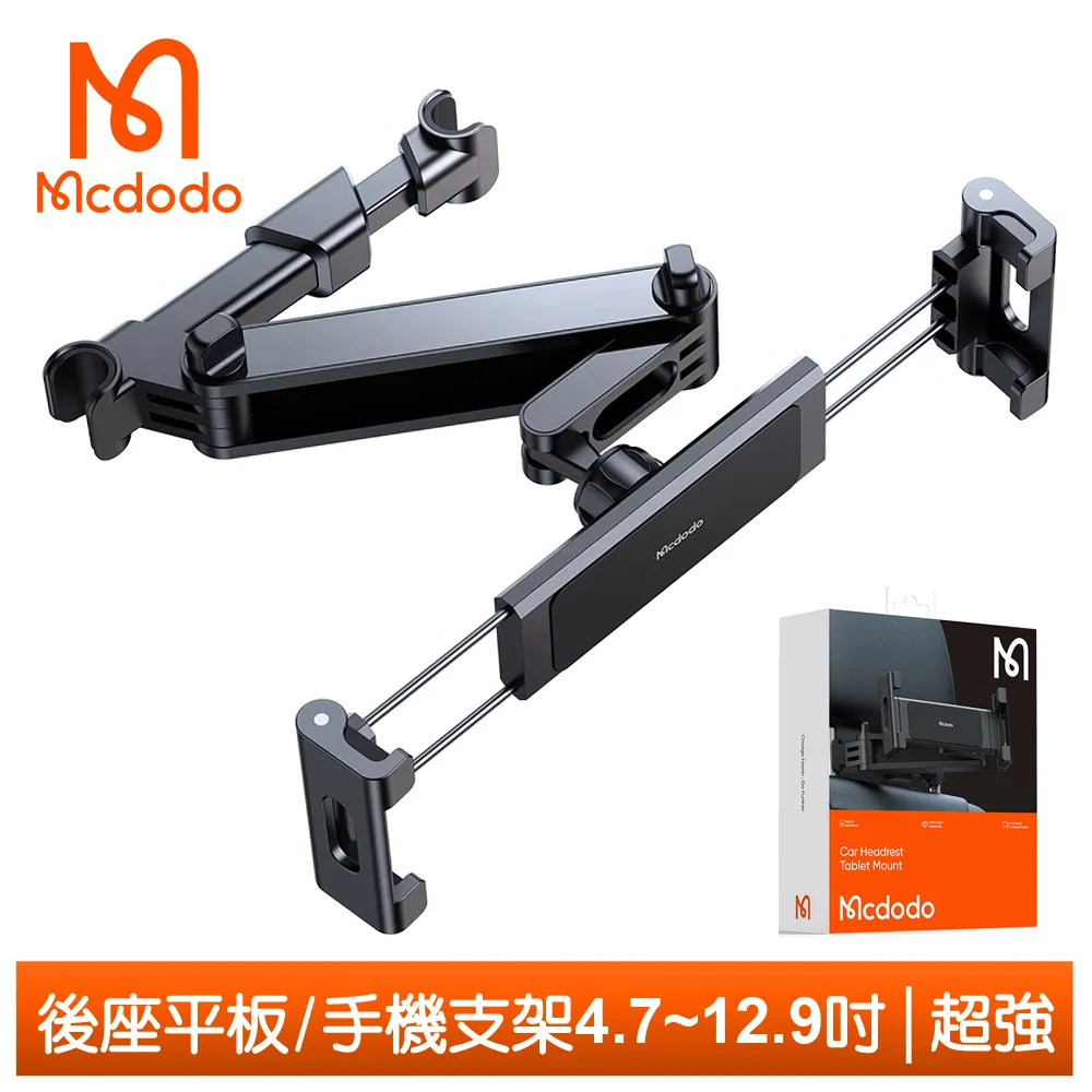 【Mcdodo】平板/手機支架桌上型懶人支架 360°旋轉伸縮 先鋒系列 麥多多 歷史價格詳細信息