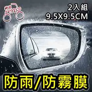 Sense神速 超大號汽車玻璃遮陽防曬靜電隔熱貼 72x52cm/2入 歷史價格詳細信息