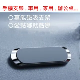 萬能磁吸手機壁貼 適用 手機磁吸支架 磁吸手機支架 磁吸車用手機架 歷史價格詳細信息