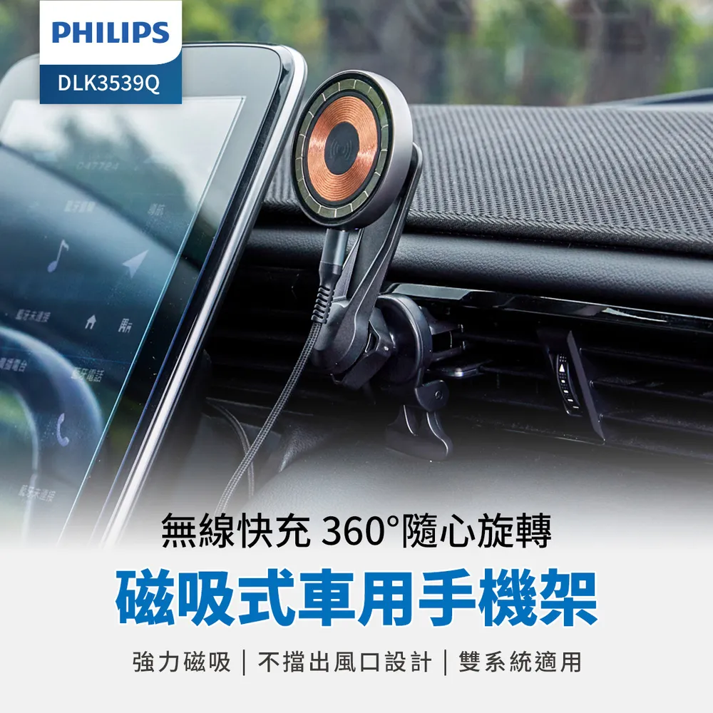 PHILIPS 磁吸無線車用快充手機架組 DLK3539Q 歷史價格詳細信息