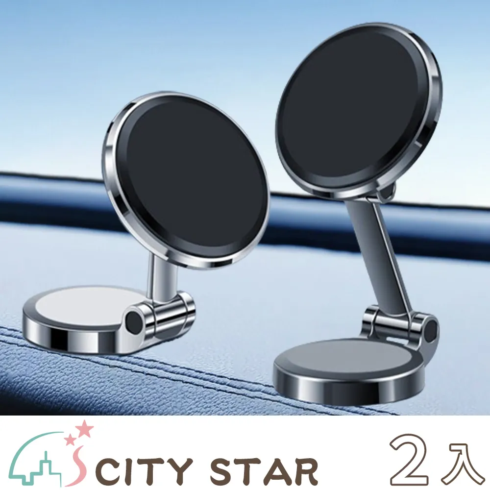 折疊磁吸支架 車用 手機架 磁吸 磁吸支架 導航支架出風口手機支架 儀表板支架 車用支架 車用磁吸支架 歷史價格詳細信息