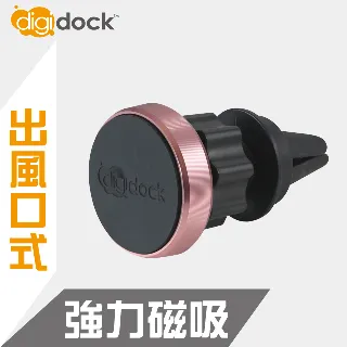 【digidock】出風口鎖式 自動夾式手機架 歷史價格詳細信息