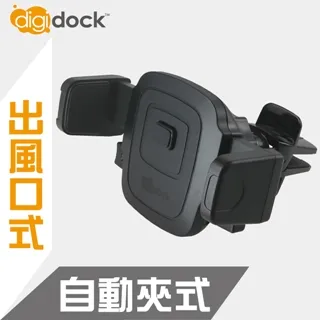 【digidock】出風口鎖式 自動夾式手機架 歷史價格詳細信息
