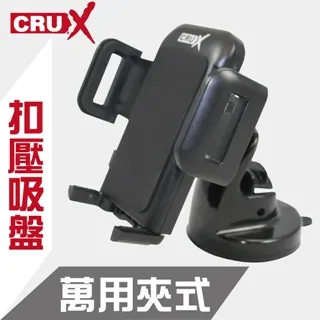 【CRUX】吸盤扣式  強力磁吸高臂手機架 歷史價格詳細信息