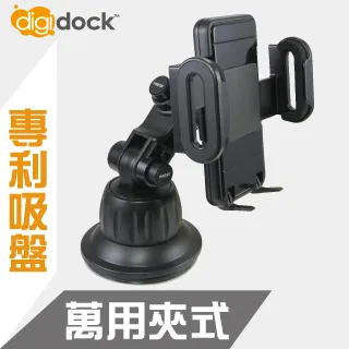 【digidock】專利吸盤式 360度重力夾手機架 歷史價格詳細信息
