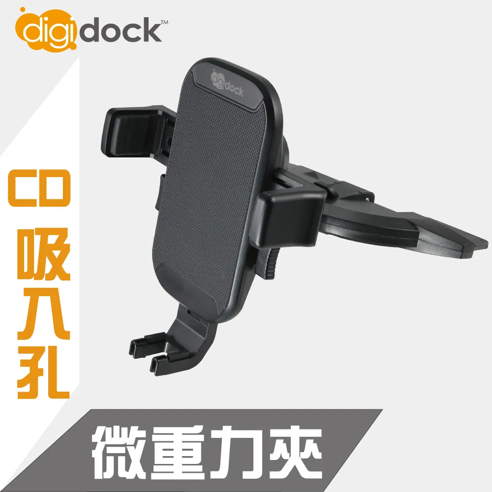 【Digidock】手機架 重力夾式/出風口勾式RXAV-11 有線扣(車麗屋) 歷史價格詳細信息