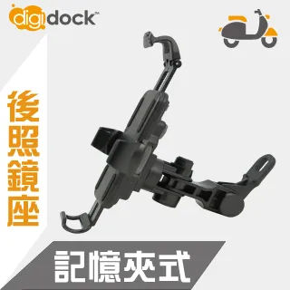 【Digidock】手機架上座 妥當磁吸式 MSC-01 MagSafe(車麗屋) 歷史價格詳細信息