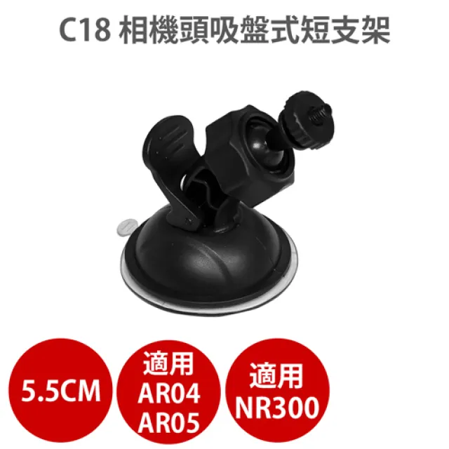 C18 4mm 相機頭 吸盤式短支架 價格比較,價格查詢,歷史價格詳細信息